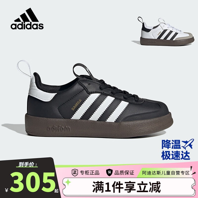 阿迪达斯(adidas)童鞋25春季儿童三叶草软底SAMBA 360男女小童运动鞋T头鞋JH5194