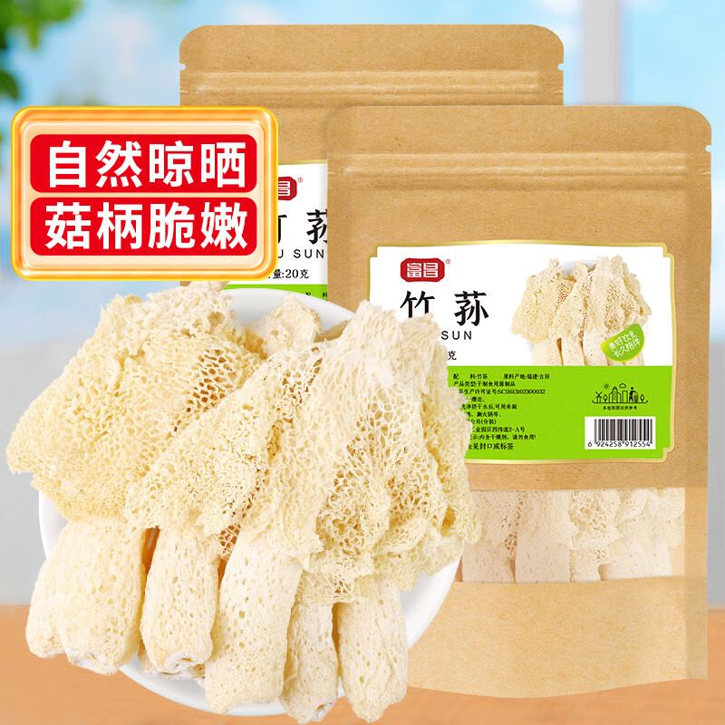 富昌 山珍干货竹荪20g*2