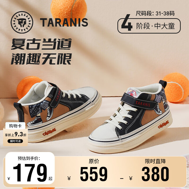 泰兰尼斯童鞋秋冬季加绒女童儿童鞋高帮板鞋休闲鞋中大童保暖鞋子 白黑/黄T02D2C2043 四季款 31 内长20.5cm适合脚长19.5cm