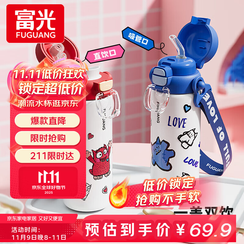 FGA富光儿童保温杯316L不锈钢学生高颜值男女士大容量吸管水杯子0.5L