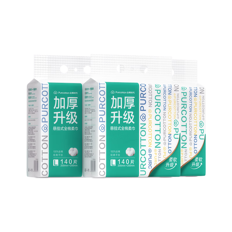 全棉时代【孙颖莎同款】洗脸巾 140抽*3提加厚悬壁挂式100%棉柔巾20*20CM