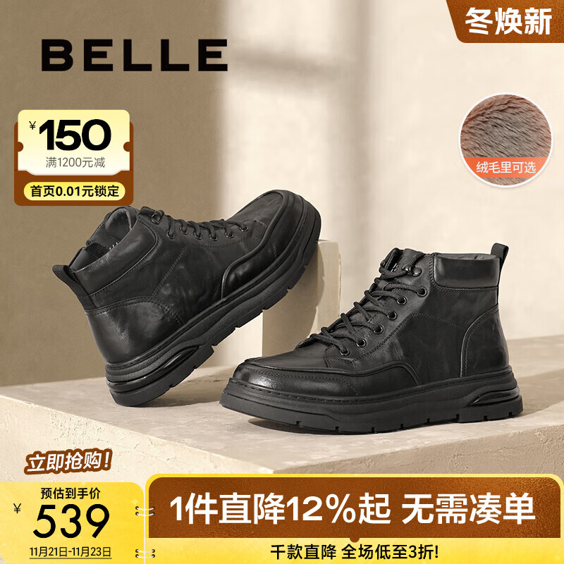 百丽（Belle）休闲高帮板鞋男冬新商场同款牛皮革保暖加绒短靴8PG01DD4预售 黑绒里 41 (255mm)