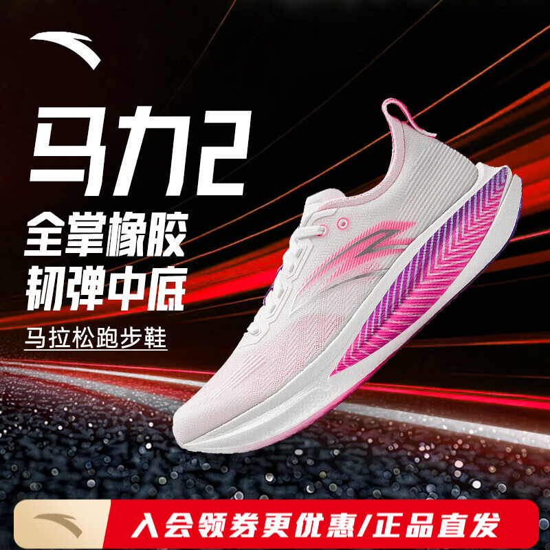 安踏丨马力2氮科技全掌碳板跑步鞋子男2025秋冬季中考体测运动鞋 雪花白/荧光莲粉/荧光葡萄紫-1 43 (270mm)