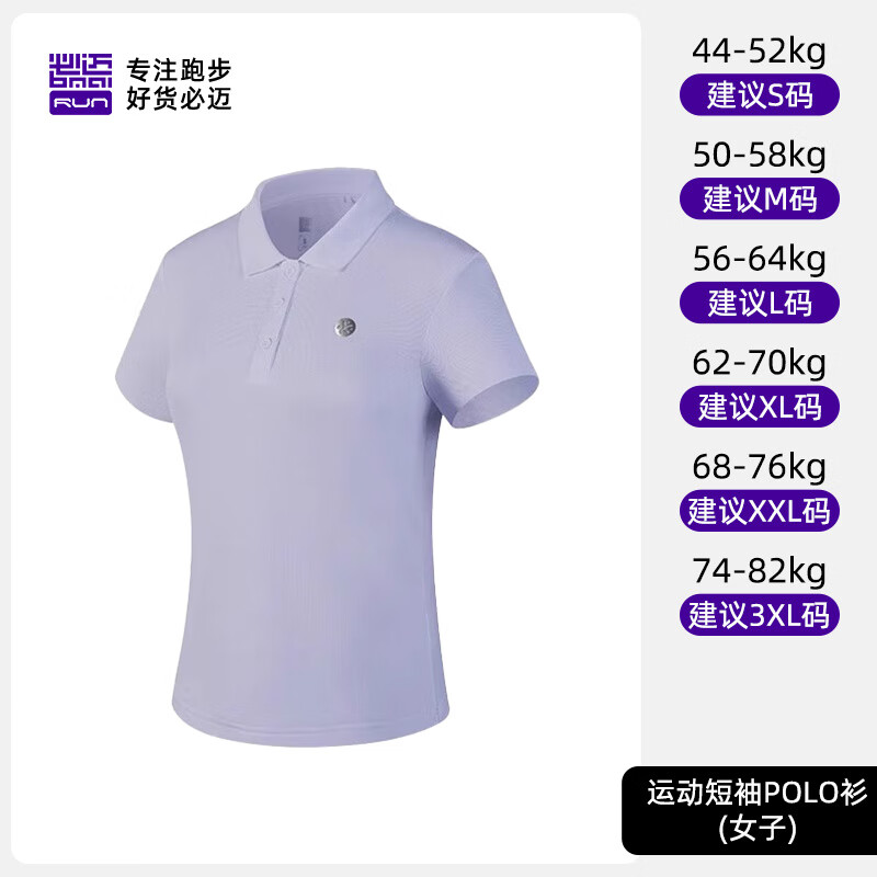 必迈（bmai）夏季运动速干Polo衫男女短袖透气翻领上衣通勤商务短袖 淡雾紫【女】 团购定制 S
