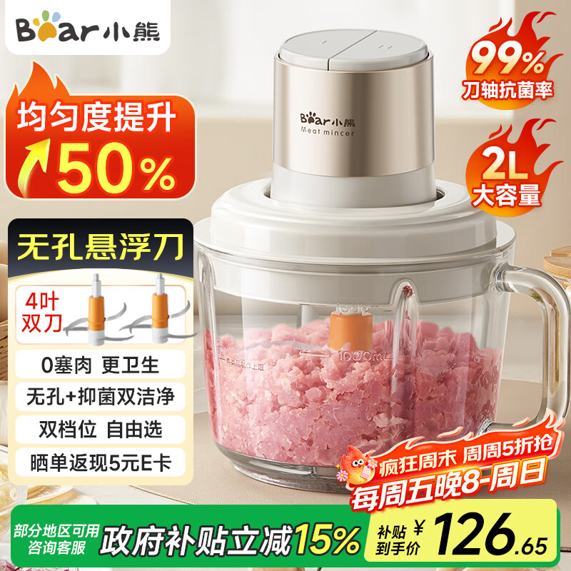 298.9元 小熊（Bear）自营绞肉/切菜机 149元 小熊（Bear）自营绞肉/切菜机 - 线报酷