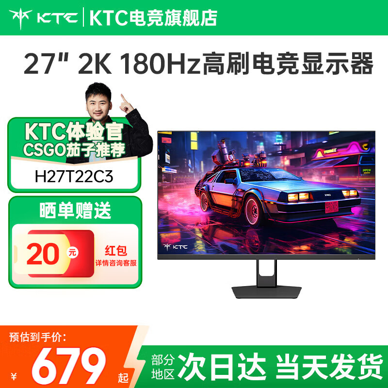 KTC 27英寸 2K高清180Hz高刷 FastIPS 电竞显示屏外接笔记本PS5游戏电脑显示器 H27T22C3 三代 硬件低蓝光