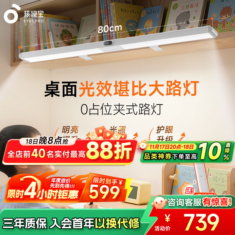 孩视宝夹式护眼台灯全光谱大路灯悬挂壁挂书架吊柜学生儿童学习读写灯 【G系列基础款】36W 一夹即装