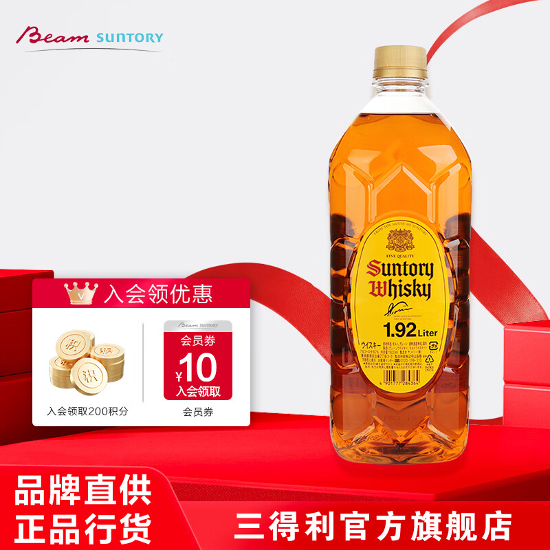 三得利Suntory日本进口洋酒礼盒 角瓶调配威士忌1920ml