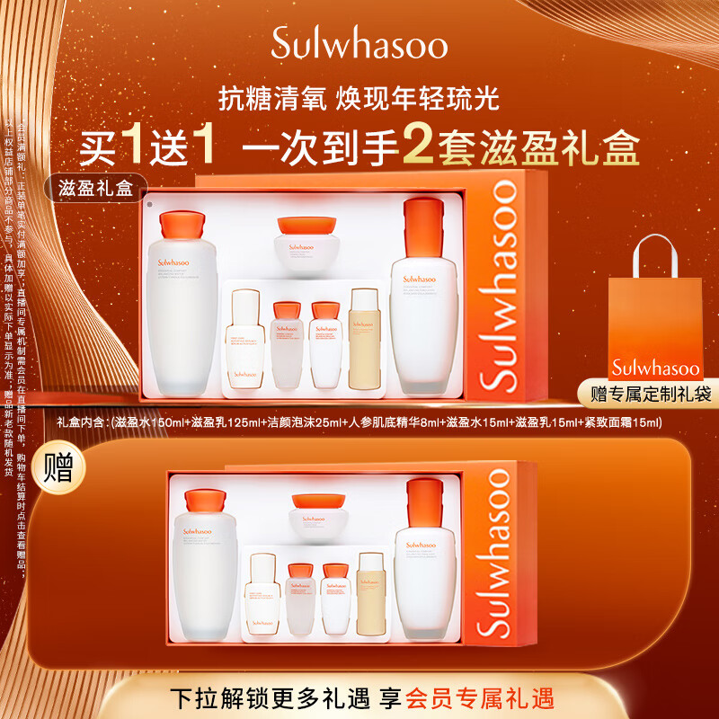 雪花秀滋盈肌本水乳套装保湿补水 水150ml+乳125礼盒七夕礼物送女友