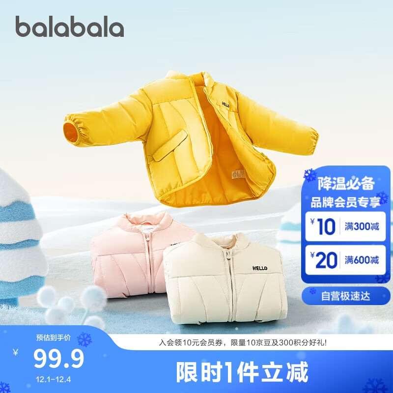 巴拉巴拉童装儿童棉服男童女童外套2024冬装棉衣绣花宝宝衣服208424106202