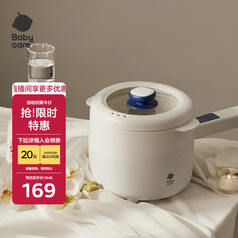 babycare宝宝电煮锅辅食儿童婴儿保温小奶锅碗电煮锅煎汤锅平底锅不粘锅