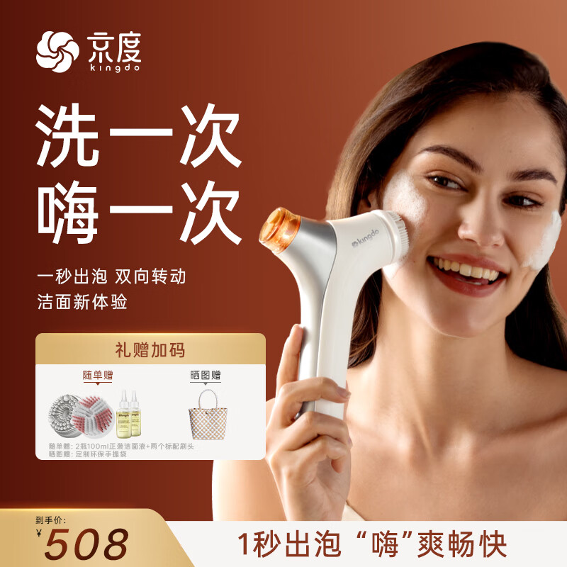京度K11s洁面仪女生男生洗脸仪脸部自动出泡清洁洗脸神器导入导出仪送女生送男生生日520礼物 纯白
