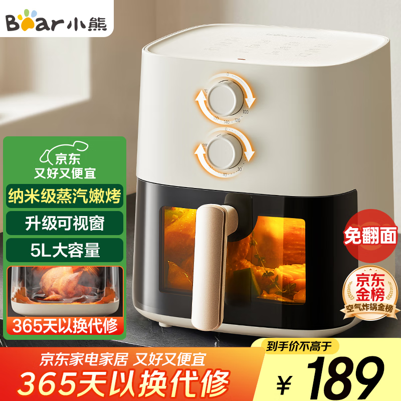小熊（Bear）空气炸锅家用 4D漩烤免翻面 全自动 5L实用大容量 可视 蒸汽嫩炸 炸烤箱一体机QZG-J15M1
