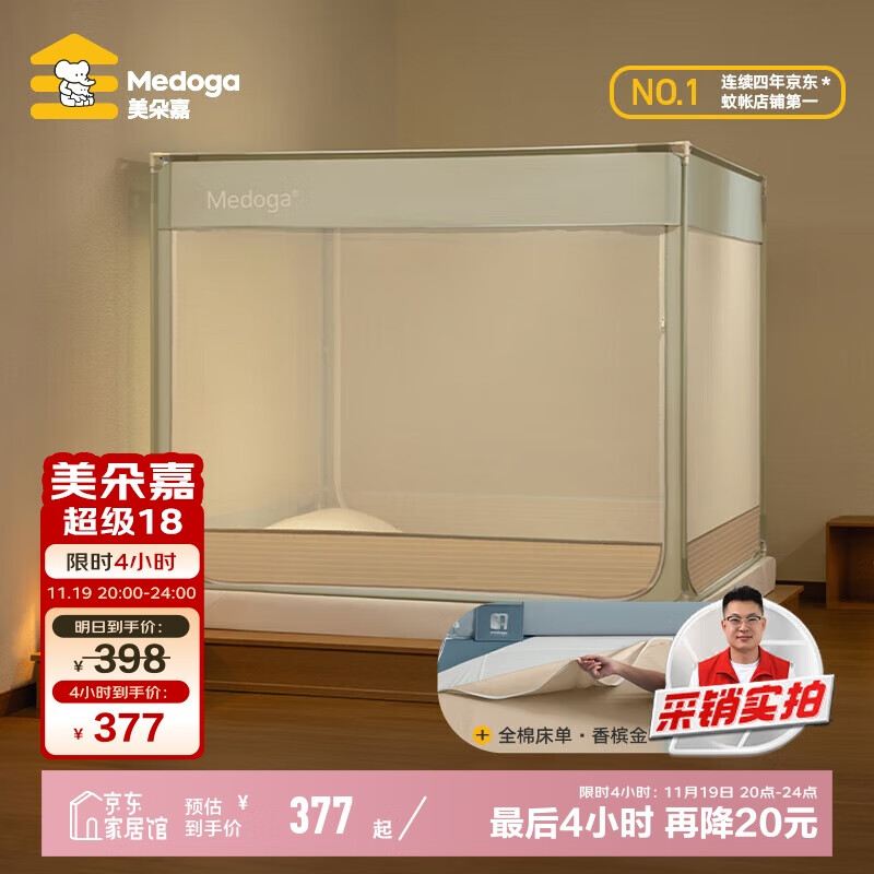 美朵嘉A类婴儿童防摔围栏蚊帐拉链床单一体式若草色1.5米【蚊帐＋床单】