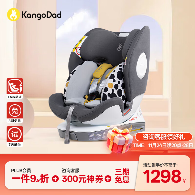 袋鼠爸爸（EURO KIDS）安全座椅婴儿0-12岁360度旋转儿童车载汽车用座椅星途pro星空灰