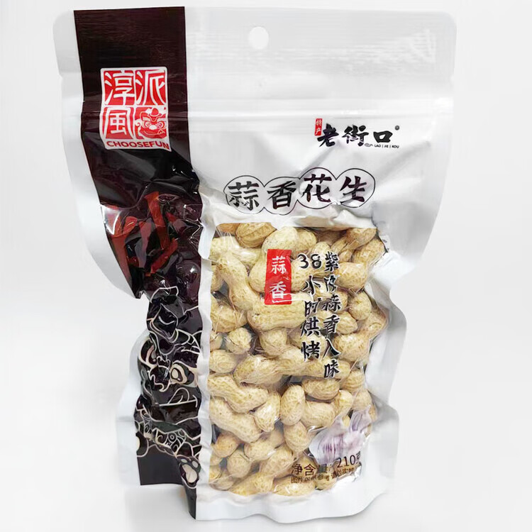 淳风派老街口蒜香花生210g*5包坚果炒货烘烤带壳花生休闲下酒零食 210g蒜香花生*5包