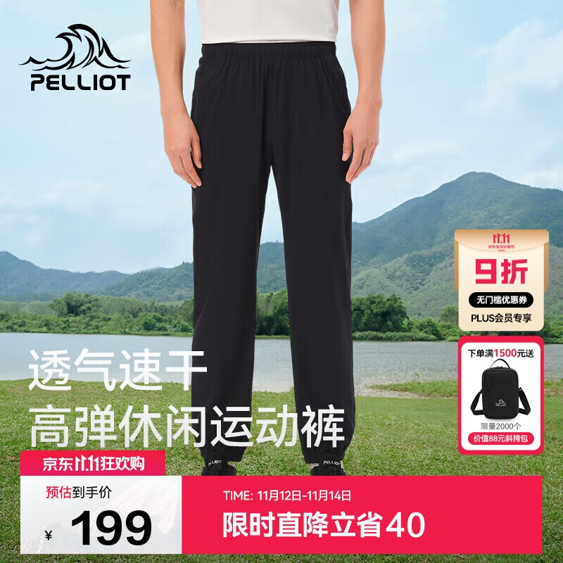 伯希和（Pelliot）户外速干裤男士夏季高弹透气休闲束脚裤女运动长裤11421425黑XXL