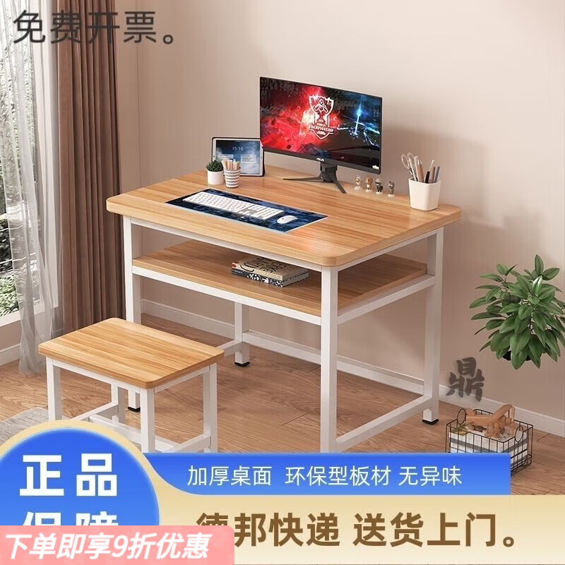 弘星隆专用课桌椅组合加厚简易儿童书桌小学写字桌书桌学习桌椅套装家用 浅胡桃白架 双层 长60CM宽40CM高80CM直角桌面