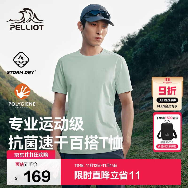 伯希和（Pelliot）户外速干T恤男士透气运动速干衣夏季短袖休闲半袖115215045绿3XL