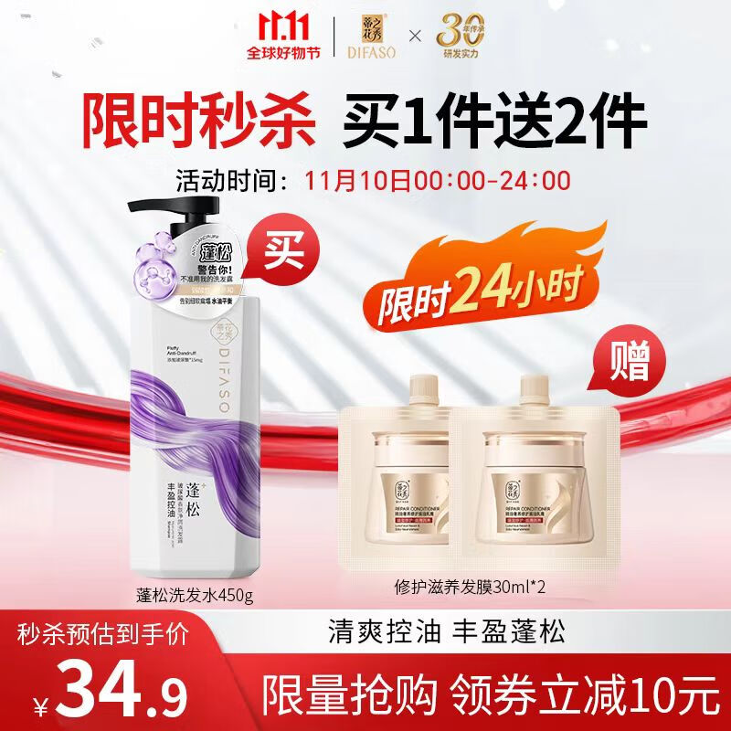 蒂花之秀洗发水玻尿酸香氛净屑洗发露450g 水润柔顺深层清洁控油蓬松