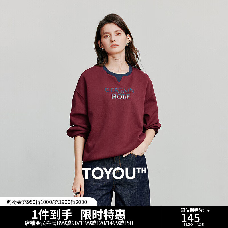 初语卫衣女2025秋季新款空气棉感撞色拼接宽松字母时尚上衣 暗枣红 S