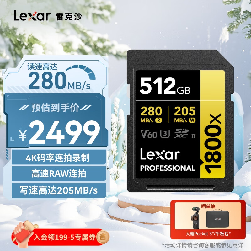 ׿ɳLexar512GB SD洢 C10 U3 V60 ڴ濨 280MB/s д205MB/s 4Kģ1800x