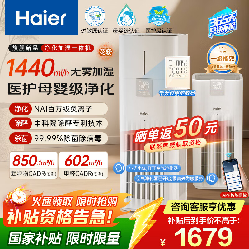 Haierȩԡ׾ʪһȩζζԴëɱKJ850F-JSQ8U1 1495.25Ԫ