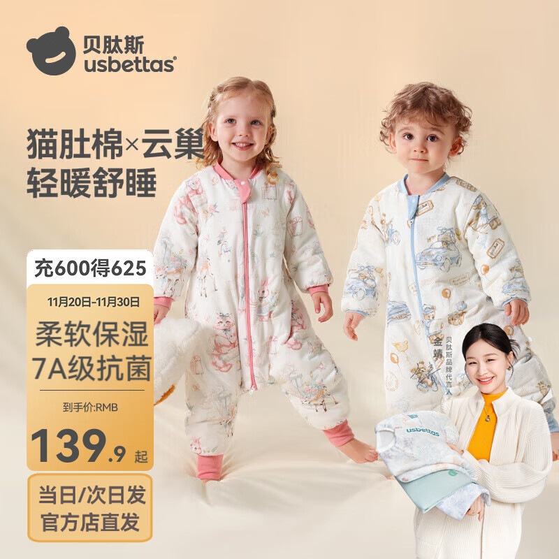 ����˹˯��Ӥ�����＾��ͯ����3-6�괿�޷���ʽ���߱���ů������������ ɭȤ���衾����˫�� 20-26��C��è���� S�� ��������60-85cm����0.6-1.3��