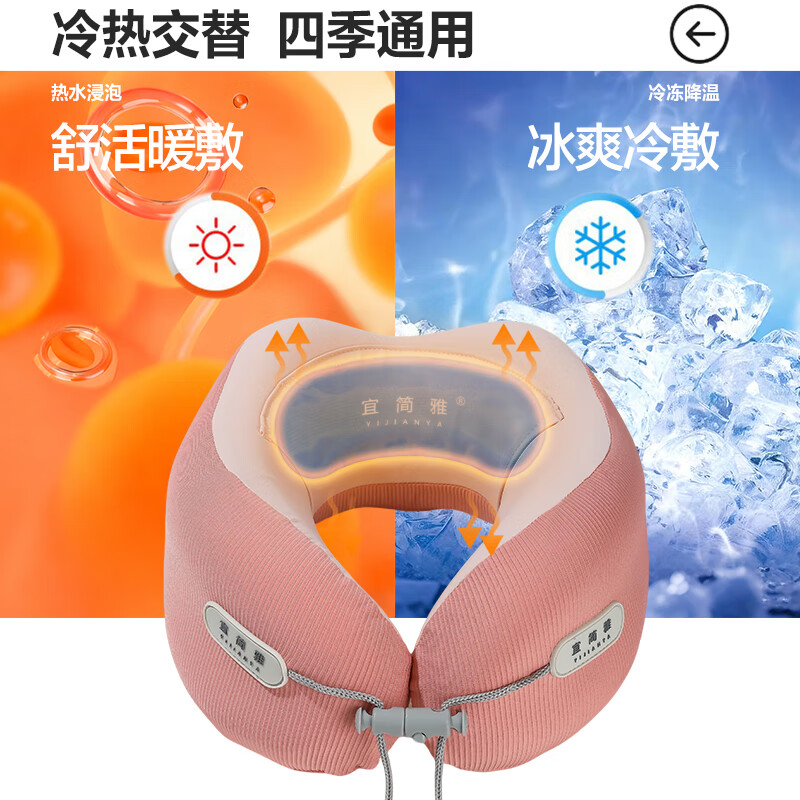 宜简雅U型枕颈椎热敷护颈枕 肩颈椎颈托冷敷发热枕办公出游男女礼物 宝石蓝