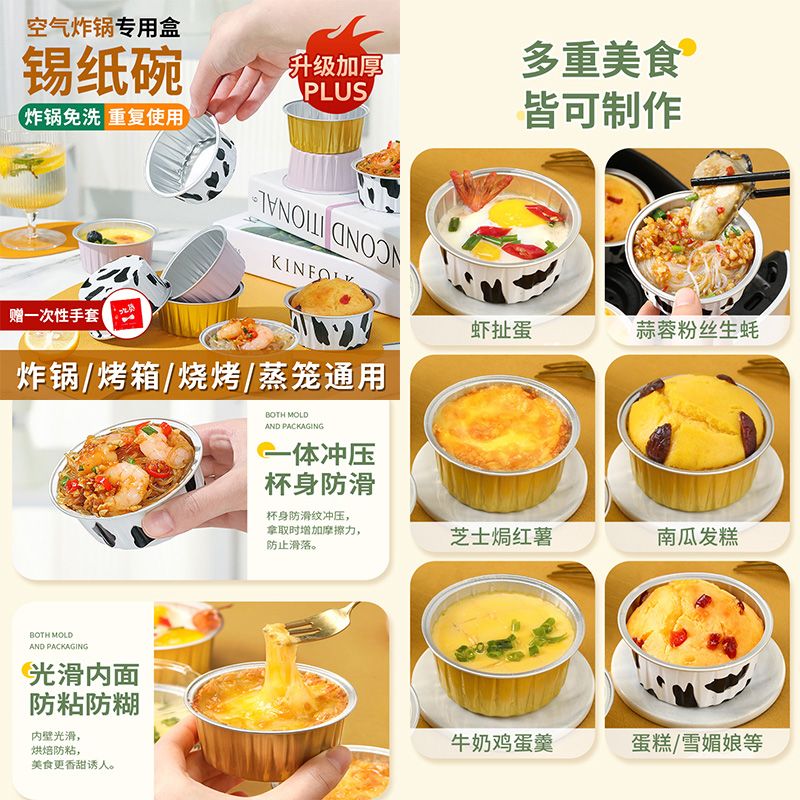 DEATKN德国永祥空气炸锅锡铝箔杯蛋糕鸡蛋烧烤碗钵仔糕模具烧烤盘 低价促销中丨30杯+PE手套1袋 混色装