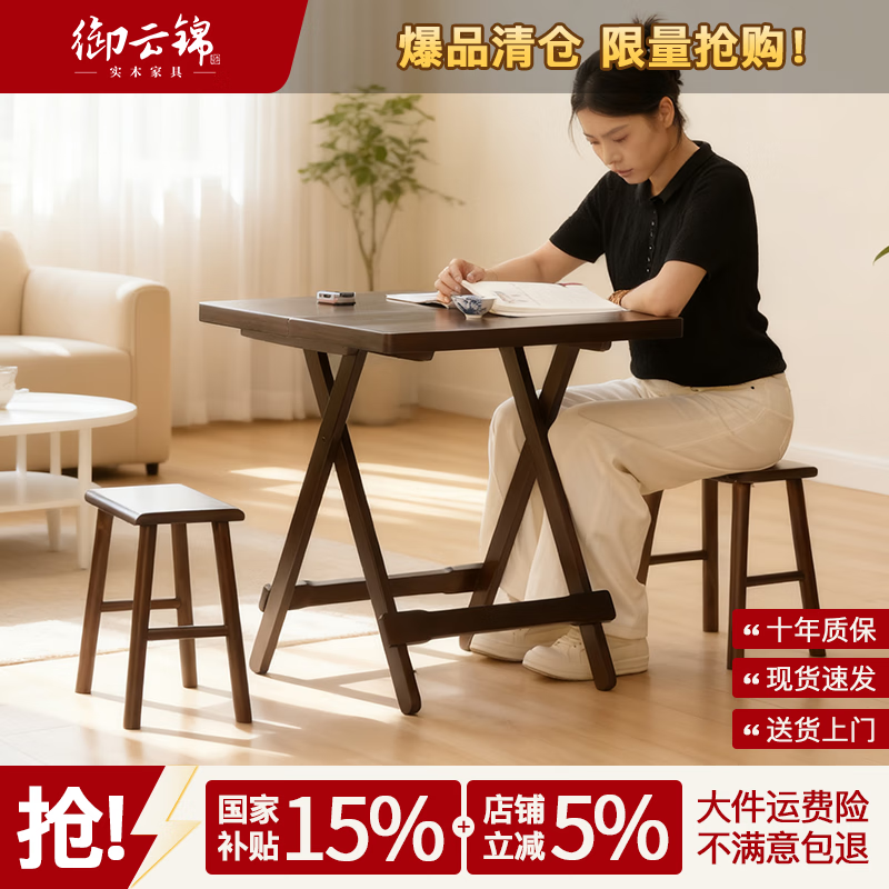 御云锦实木折叠桌家用棋牌桌四方桌户外摆摊露营折叠桌实木餐桌吃饭桌子 【套组】一桌两凳