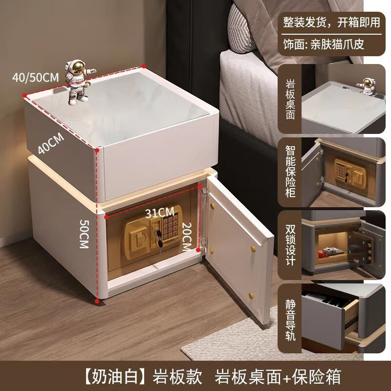 欣慕雅智能床头柜保险箱一体简约现代多功能家用无线充电卧室收纳床边柜 米白色【保险柜+岩板】 40宽度/40深度/50高度【全实木】