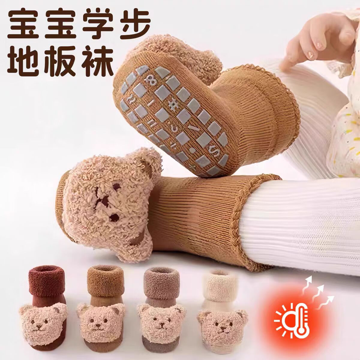 彩虹房子婴儿袜秋冬季宝宝袜儿童毛圈加绒保暖防滑地板鞋套公仔周岁袜 毛圈熊-咖色【一双装】 S码（0-1岁）脚长8-10cm内