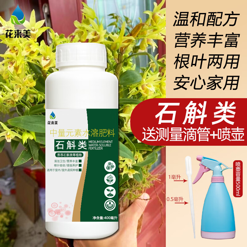 ������ʯ��ר�÷�����Ƥʯ��Ӫ��Һʯ������ʯ�����Կ�����������ѿ׳�� ʯ��ʯ����Ӫ��Һ*1ƿ������ѡ 27.9Ԫ