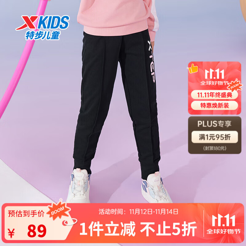 特步童装女童长裤秋季新款儿童中大童字母棉质透气裤子运动裤 正黑色【加绒款】 130 cm