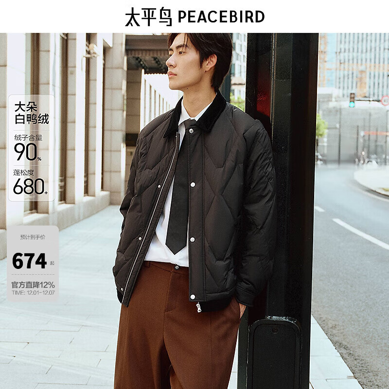 太平鸟男装 工装羽绒服2025年冬新款灯芯绒翻领潮流短款保暖夹克# 黑色 第一批 L