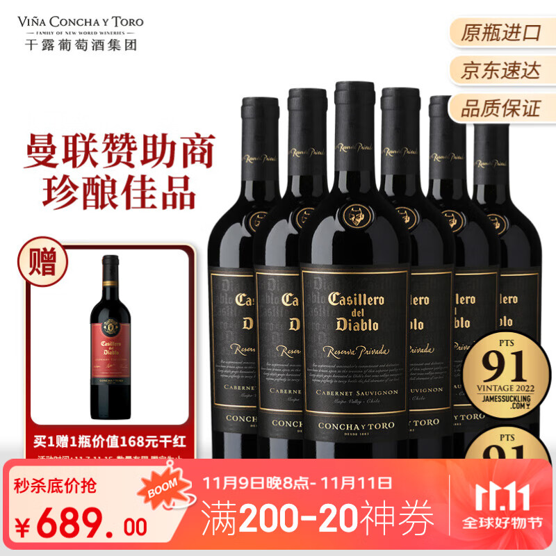 ħCasillero del Diablo𼶳ϼɺѾ750ml ںҵþƷ