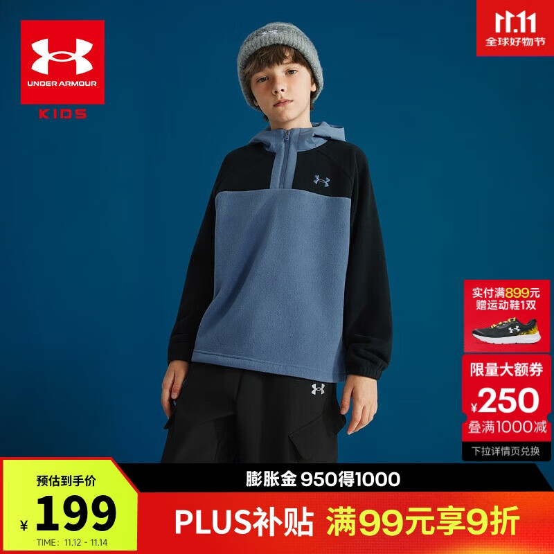 安德玛（Under Armour）童装秋冬款儿童卫衣摇粒绒休闲运动男女童保暖连帽上衣254303312