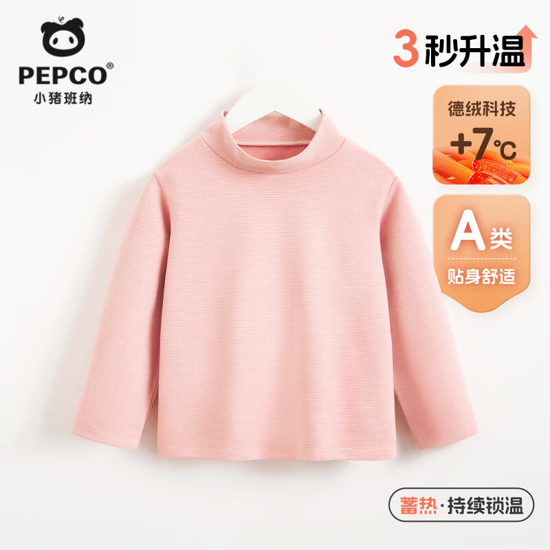 小猪班纳儿童德绒打底衫男女童保暖内衣2025秋冬季节柔软舒适锁温防寒亲肤 【亲肤柔软高弹保暖德绒】粉条纹 160 【推荐体重80-100斤】