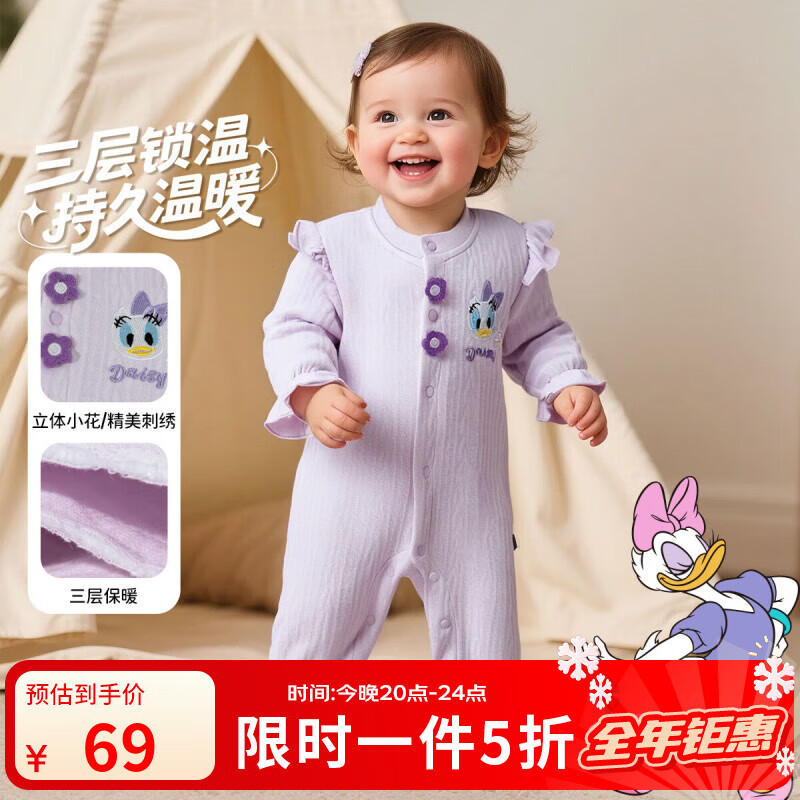迪士尼（Disney）（Disney）童装女童暖棉连体衣新生儿季女宝宝夹棉保暖服冬季新款 糖果紫 90cm