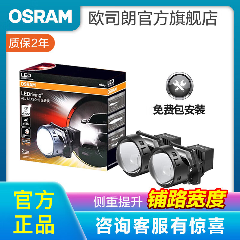 ŷ˾������LED˫��͸����װ ����Զ���װԶ��һ��ǰ��Ƶ��� �ƹ����� ��ȫ��򡿲���������·���ȡ���Ѱ�װ�� 1680Ԫ