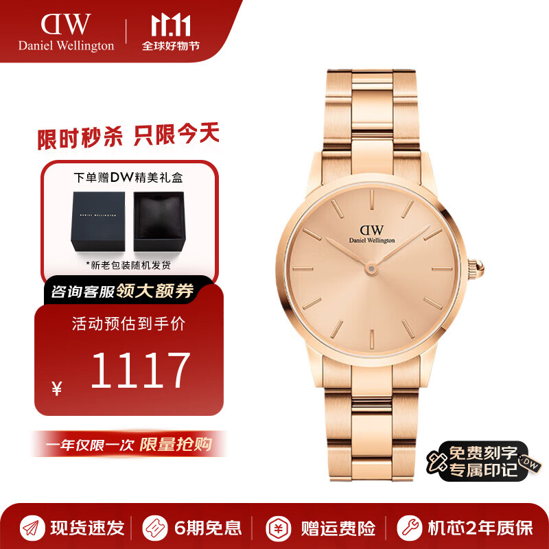 丹尼尔惠灵顿（DanielWellington）dw手表女 28MM钢带女士腕表简约时尚欧美表 七夕情人节礼物送女友 幻