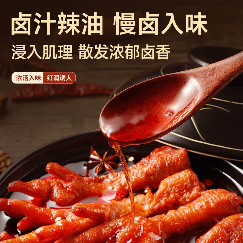 味滋源虎皮凤爪200g袋装 鸡爪鸡肉卤味零食特产小吃独立小包装下酒菜 藤椒味-200g*1袋