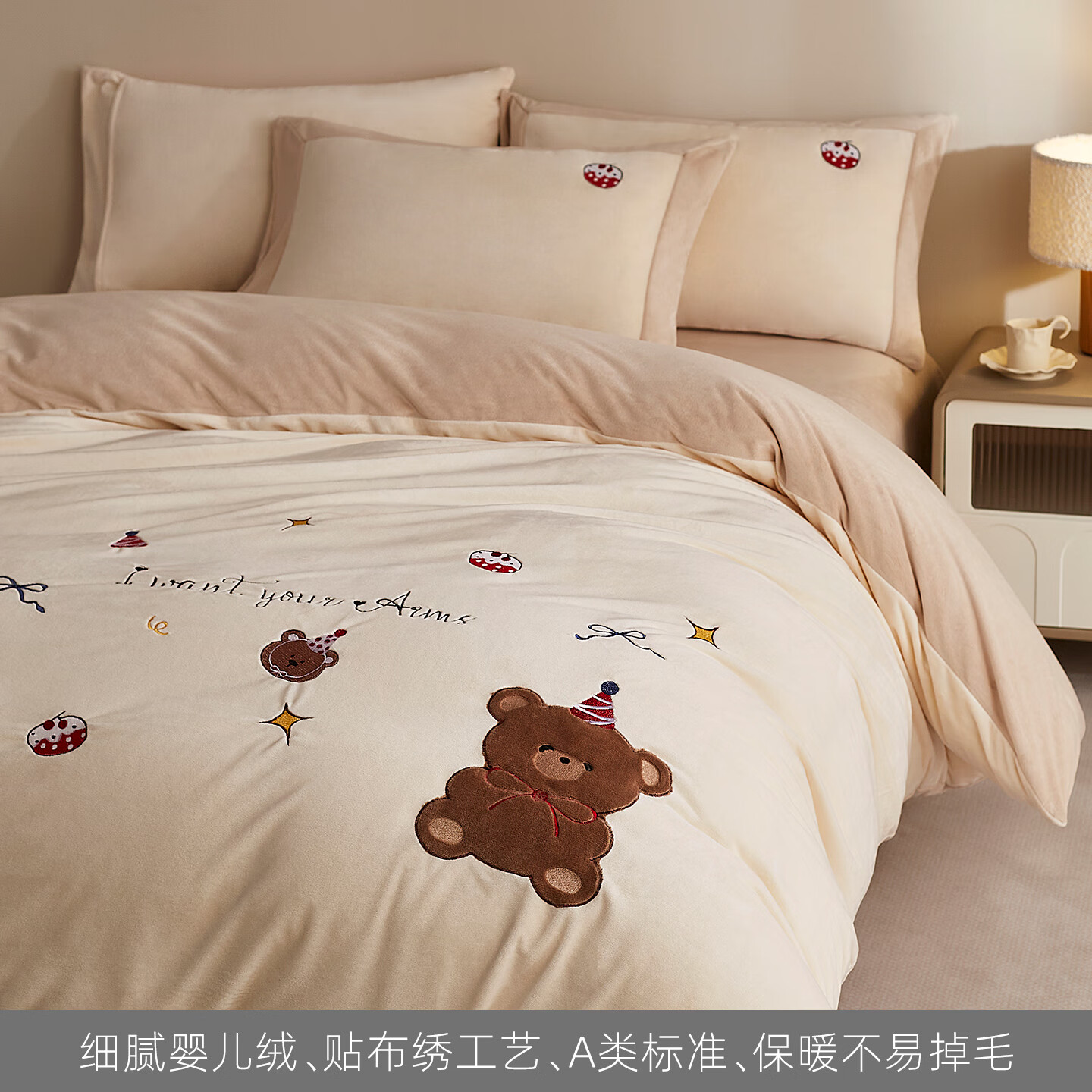 VJE婴儿绒牛奶绒床上四件套冬季加厚珊瑚绒被套床单床笠款双面绒被罩 蛋糕熊 三件套1.2m 床单款 -被套150*200cm