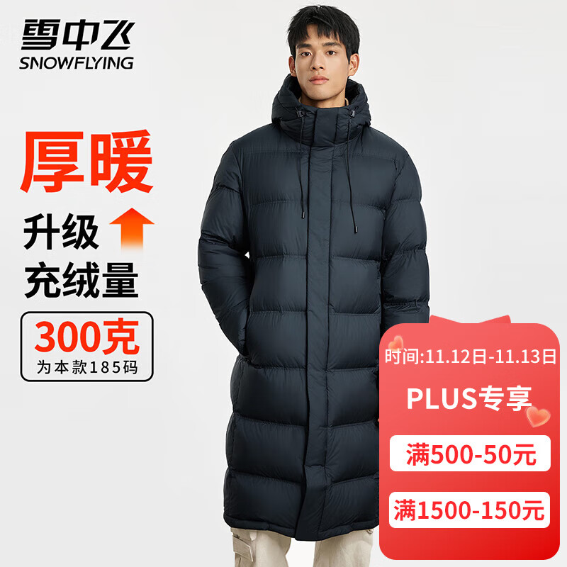 雪中飞羽绒服男中长款冬季新款连帽休闲运动加厚保暖防寒男士羽绒服外套 星耀黑 XL （180/100A）