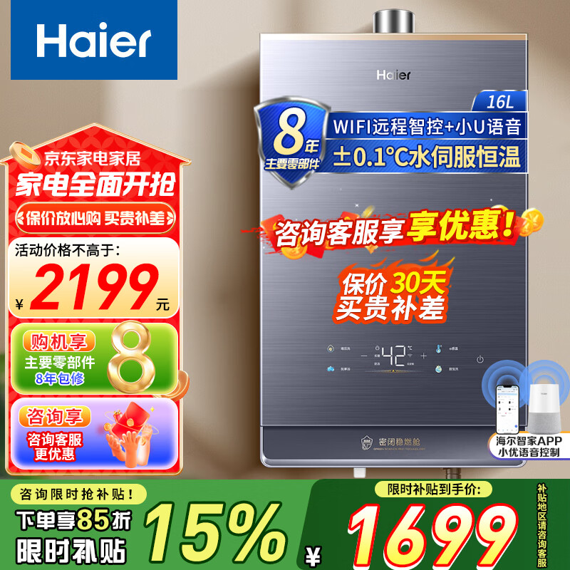 ����ȼ����ˮ��KL7/KL7PRO/KL5  ���÷����Ȼ���޼���Ƶˮ�ŷ������ܱ���ȼ���ǻ۽��� 16L KL7/��ѹˮ�ŷ�/��ϵ�ͷ��ӿ�� 1799Ԫ