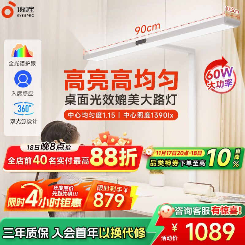 孩视宝护眼大路灯落地灯全光谱儿童阅读学习灯钢琴灯护眼红光专用台灯 60W【D1标准款】全光谱护眼 居中落地大路灯/光照更