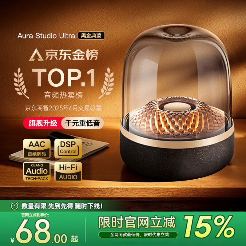 迎欧【全网热销100W+丨哈曼琉璃6代】大哈曼卡顿蓝牙音响琉璃5代音箱4代华强北低音炮桌面电脑柏林之声 【柏林之声丨HIFI高音质】硬核发烧版 国行正品+全国联保+免费试用