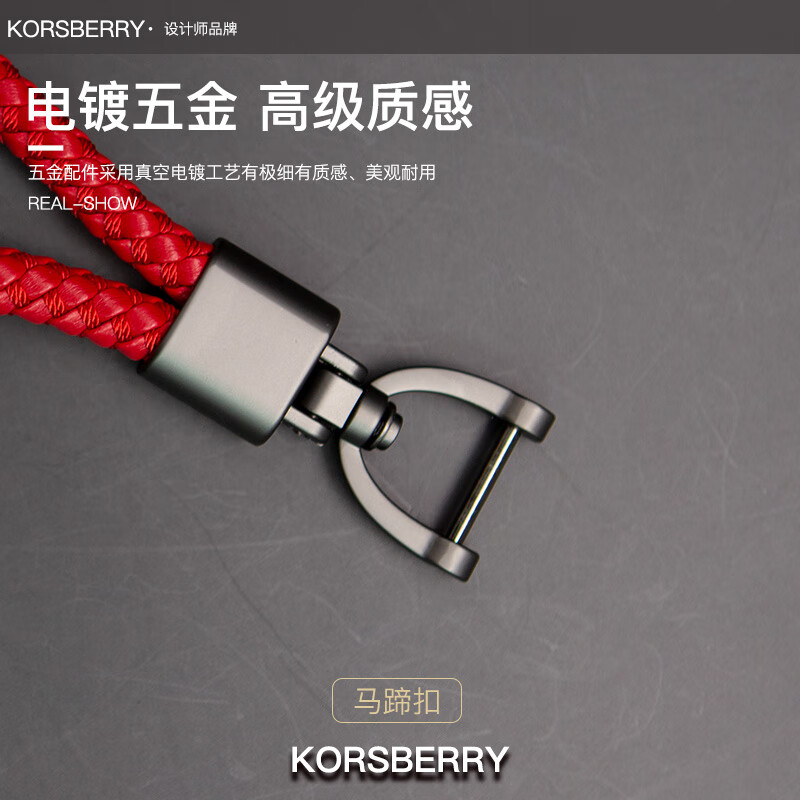 KORSBERRY钥匙扣皮质编绳男士高端最新款汽车摩托车钥匙链挂件生日礼物 红色