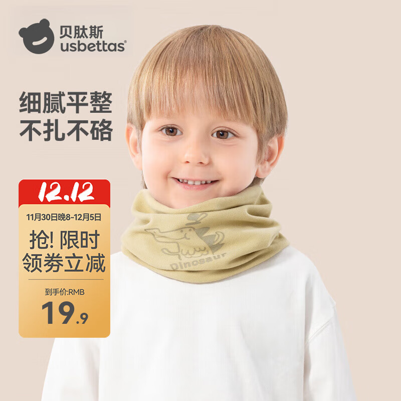 ����˹��ͯΧ�����＾Ӥ��Χ�����籣ů�Ӻ���ͯŮͯ������������ �ͷ�ˮ�� 0-6��(22*30cm)